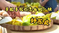 晒陈皮，滚蜡丸……打卡陈李济中药博物馆，跟着《珠江人家》学制药
