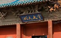 晋窦大夫祠，太原现存的元代古建代表，八卦藻井工艺令人惊叹