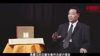 《中国推介·国有宝藏》：青海藏文化博物院