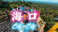 海口火山口公园