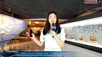 广州十三行博物馆【云游直播回放】-溜达搬运