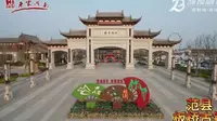行走河南·读懂中国 | 美好中国，幸福旅程！河南濮阳范县板桥古镇欢迎您！