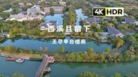 【4K HDR】西溪且留下 只是近黄昏 —— 西溪湿地航拍