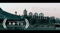 天津北宁公园