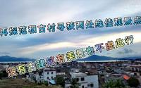 再探惠东稔山镇范和古村，终于不虚此行