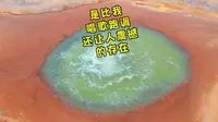 茫崖艾肯泉，自驾去看她真是让人心情忽上忽下，哈哈哈哈哈，就离谱
