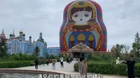 内蒙古：网红打卡点满洲里套娃景区随手拍