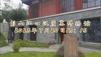 2023年7月20日眉山市彭山区江口汉崖墓博物馆