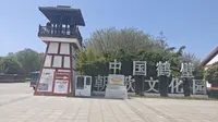 朝歌文化园