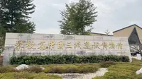 2025年12月 攀枝花 中国三线建设博物馆 为先辈们的伟大成就感到自豪和骄傲