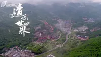 纪录片：千年华章之《五台山》上《清凉世界》