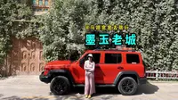 南疆地道老城——墨玉老城