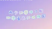 带你了解湖南省植物园