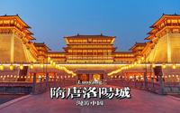 带你梦回盛世大唐，漫步隋唐洛阳城 | 洛阳 隋唐洛阳城国家遗址公园 | 云散步 云旅行 沉浸式 步行POV | 漫游中国 4K60