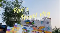 七夕我们来邯郸圆博游乐园玩了