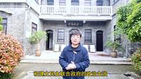 4号：冷遹旧居