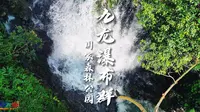 南宁·九龙瀑布1