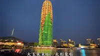 郑州地标大玉米，58层有个观光厅，上去看看是什么样的！