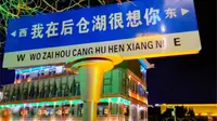 我在后仓湖很想你 古都安阳 遇见最美安阳2024 安阳短视频联盟