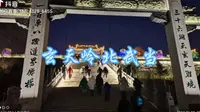 吉林市玄天岭文化公园