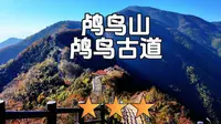 鸬鸟古道刚开放！杭州小武功山，我替你先探了☁️💪