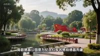 南县德昌公园 !