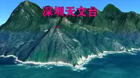 徒步深圳天文台，保姆级指导！