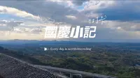 重庆周边游小众景点：梁平滑石寨