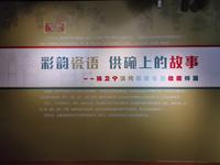 清瓷展览 淮安博物馆