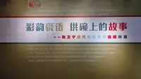 清瓷展览 淮安博物馆