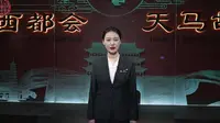 【国三】武威市博物馆|（甘肃·武威）【云游直播回放】-溜达搬运