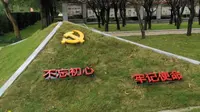 安徽省芜湖市烈士陵园