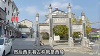 湖北省远安县嫘祖镇。到底哪里才是真正的嫘祖故里？