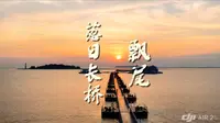 岳阳飘尾｜沉浸式感受橘子色洞庭日落