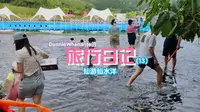 【旅游Vlog】旅行日记(13)丨仙游仙水洋【DunnieWhanante】