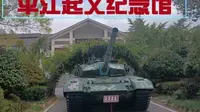 平江——起义纪念馆