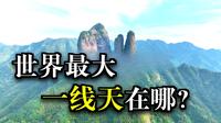 5A级景区江郎山向全宇宙免费？大巴贵吗？好爬吗？