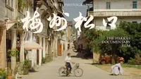 用毒镜Dulens电影镜头扫街，渐渐老去的家乡 | 梅县松口