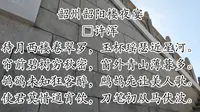 韶关韶阳楼