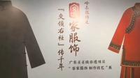 广东梅州华侨博物馆的客家服饰满清改制