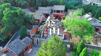 泰山孔子登临处