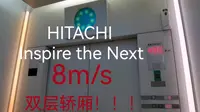 上海环球金融中心日本日立双轿厢电梯