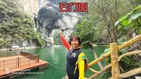 自驾游贵州行，遵义云门囤景区