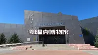 走进全国唯一的鄂温克族自治旗，打卡鄂温克博物馆，认知传奇民族