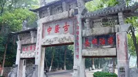 襄阳古隆中（诸葛亮故居）经典导游词