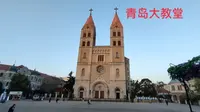 实拍青岛最大的天主教堂，一座近百年的欧式建筑，看着太壮观了