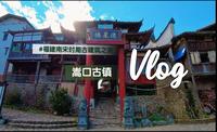 永泰嵩口古镇-穿越900年感受福建南宋建筑美学
