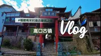 永泰嵩口古镇-穿越900年感受福建南宋建筑美学