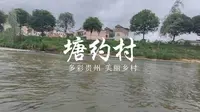 走进平坝塘约村#现代康旅产业学院#田间小课堂#康养旅游#乡村全面振兴#农村观察