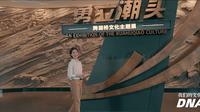 我们的文化DNA-跨湖桥博物馆  杭州视频拍摄 宣传片制作